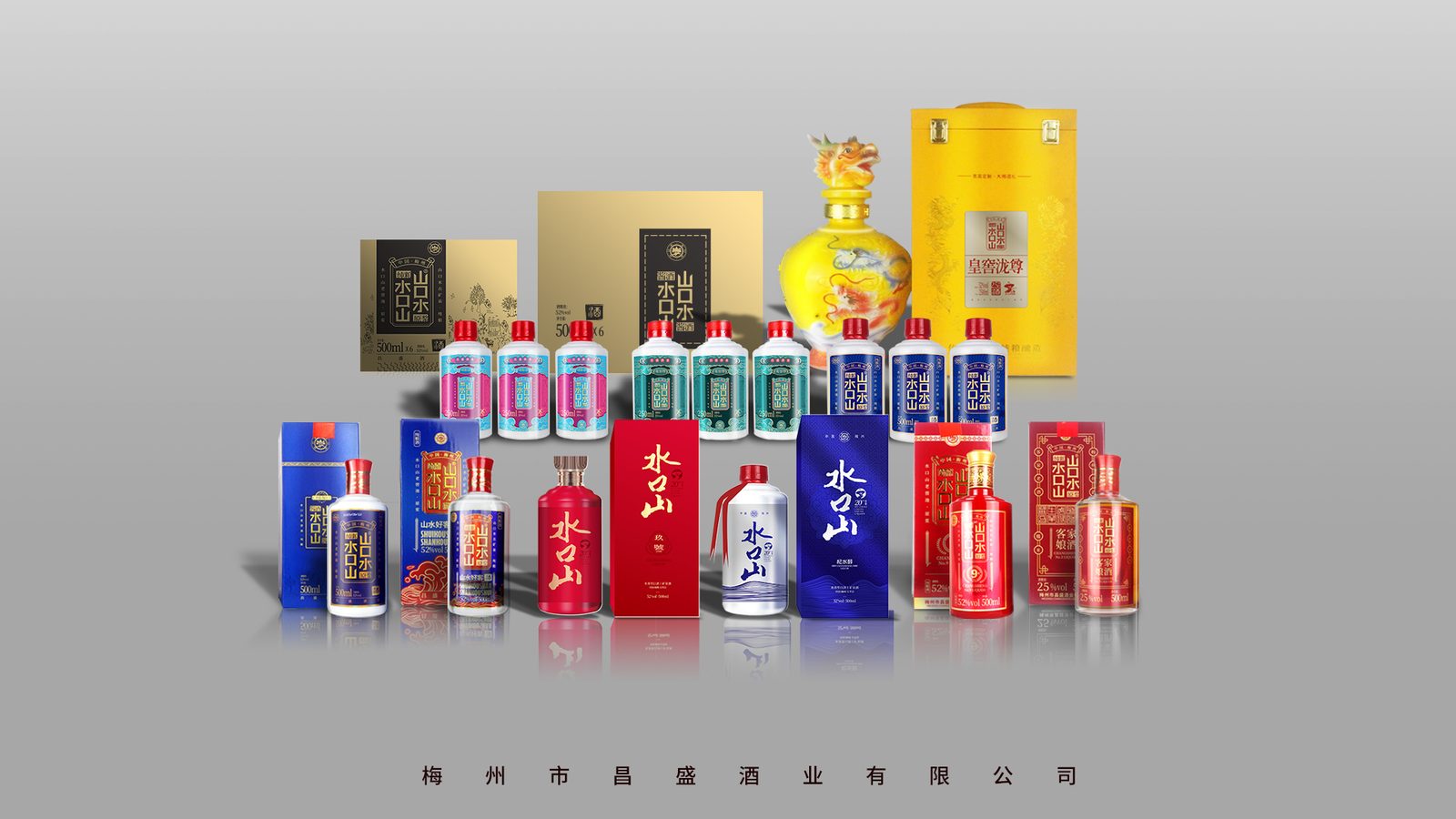 水口山山口水产品全家福