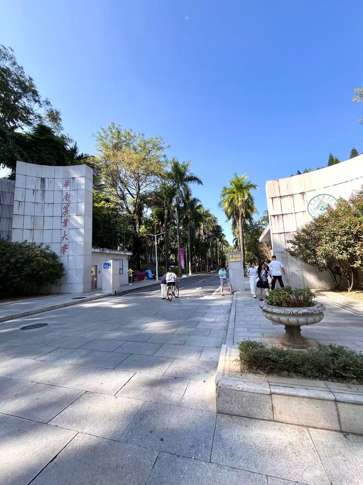 2026年重回华南农业大学