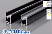 JP-1010侧发光（碱砂） BZT-JP-1010侧发光·碱砂
