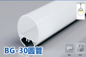 DR-30圆管（碱砂） BZT-DR-30圆管·碱砂
