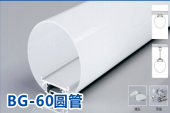 DR-60圆管（碱砂） BZT-DR-60圆管·碱砂